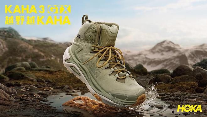 AHA 3 GTX、PUMFUTURE 8 足球鞋登场j9九游会网址是什么每周鞋报：HOKA 推出新一代 K(图2)