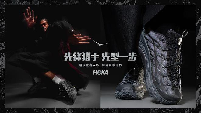 AHA 3 GTX、PUMFUTURE 8 足球鞋登场j9九游会网址是什么每周鞋报：HOKA 推出新一代 K(图3)